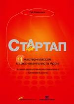 Startup